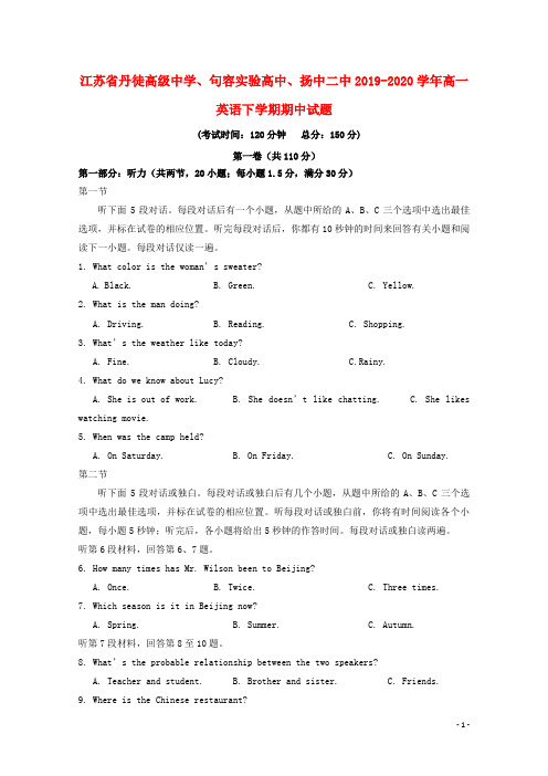 江苏省丹徒高级中学、句容实验高中、扬中二中2019_2020学年高一英语下学期期中试题