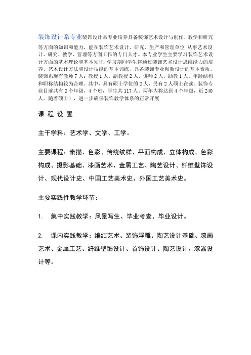 沈阳大学专业对比