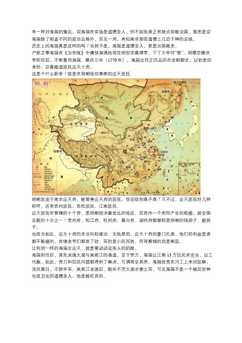 海瑞骂完皇帝去苏州当官,为何让地主们很难受?