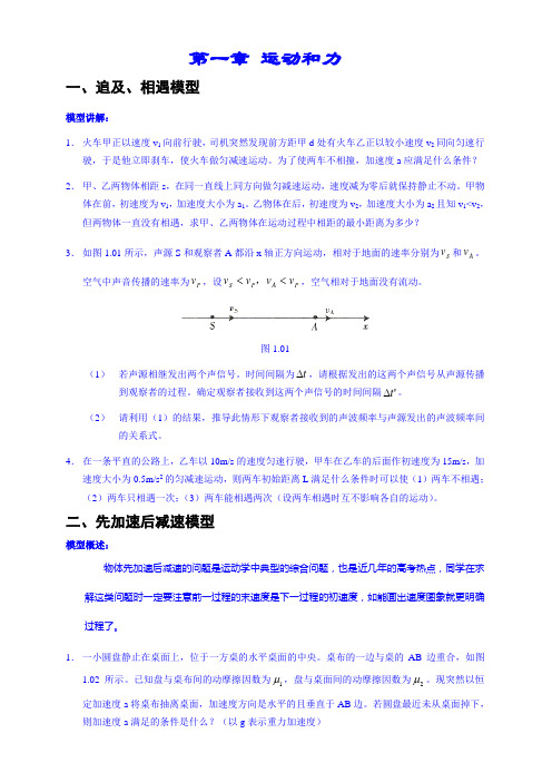 高考物理模型题(附答案)