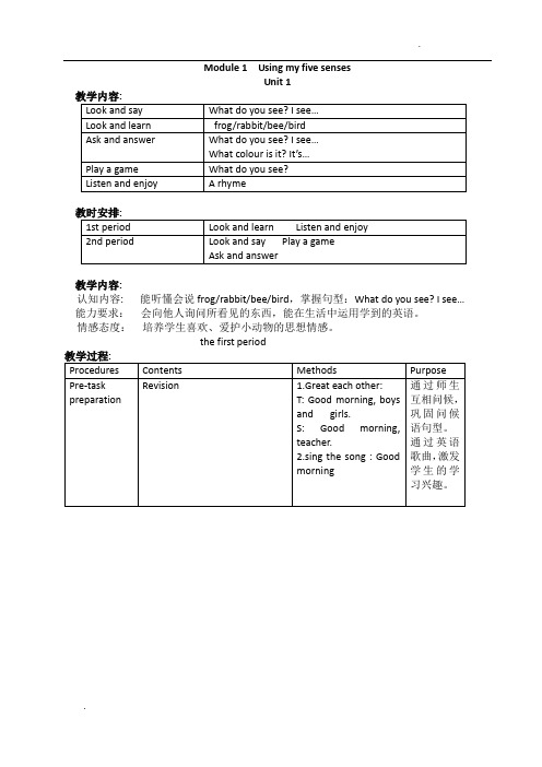 深圳牛津版小学英语一年级下(1B)教案