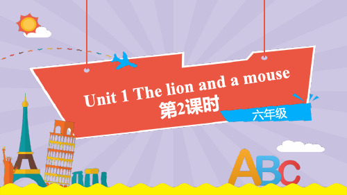 牛津译林版六年级下册英语《The lion and a mouse》PPT课件(第2课时)