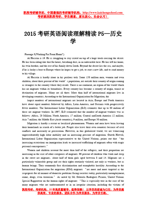 2015考研英语阅读理解精读P5—历史学