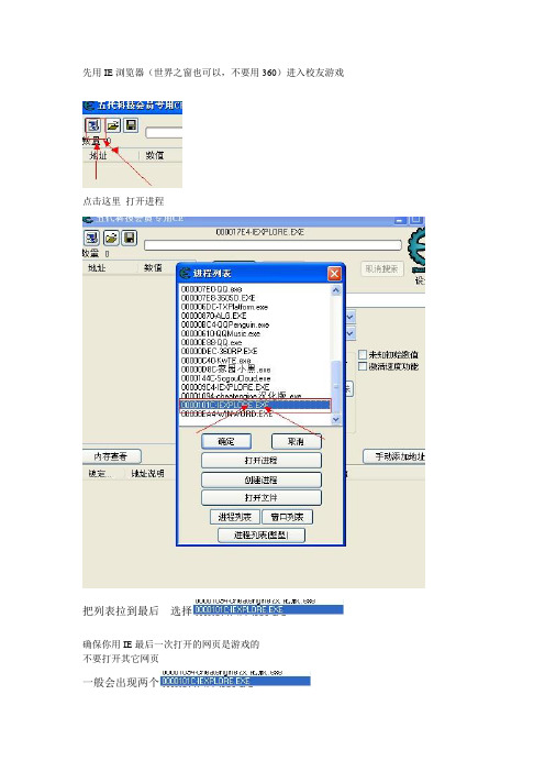 CE修改攻击教程 bluesnail7制作