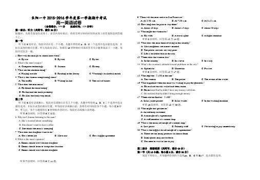 湖北省长阳一中2015-2016学年高一上学期期中考试英语试卷