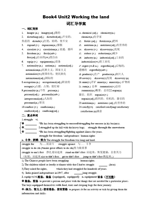 高一英语人教版必修四第二单元学案设计+答案