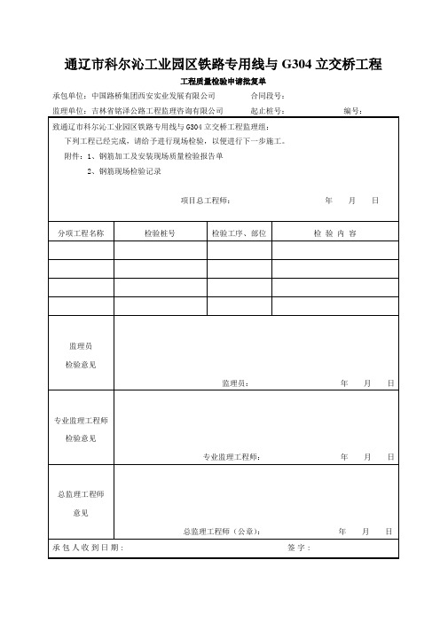 承台、系梁资料表格