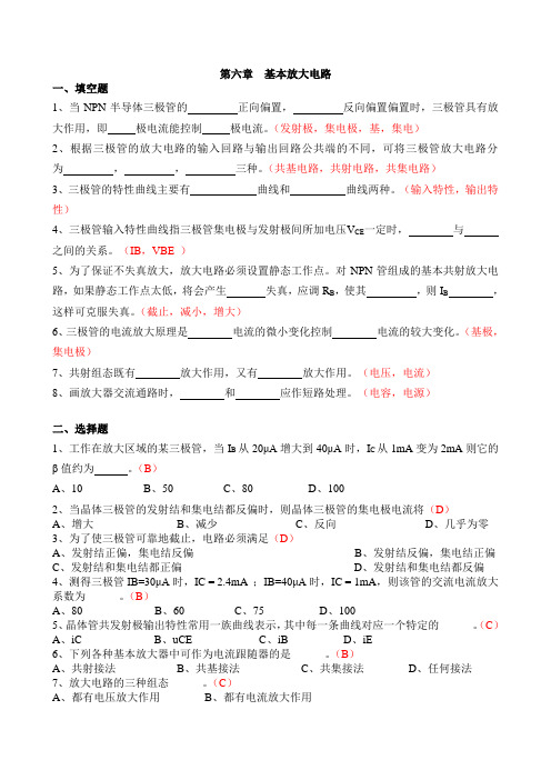 6-10复习题及答案