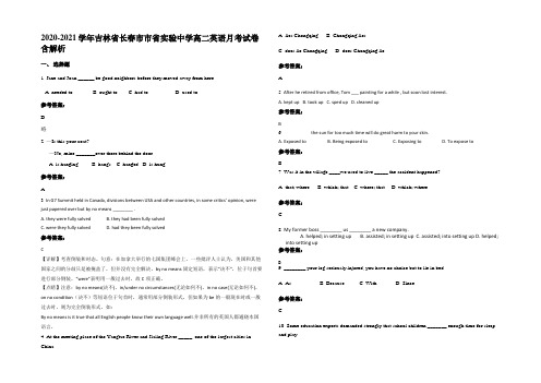 2020-2021学年吉林省长春市市省实验中学高二英语月考试卷含部分解析