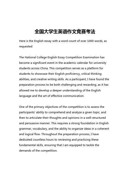 全国大学生英语作文竞赛考法