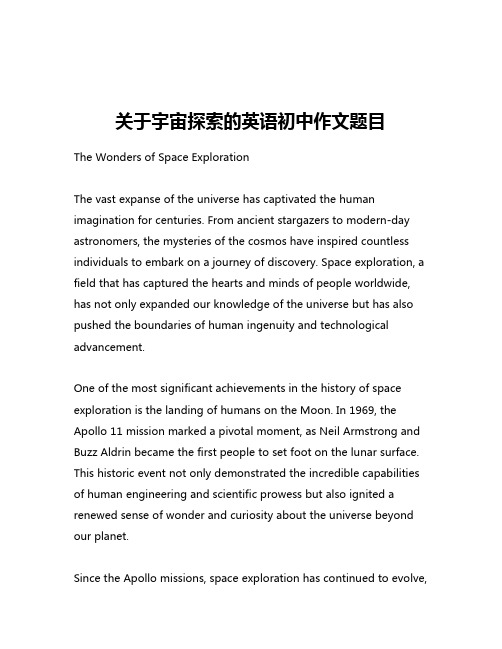 关于宇宙探索的英语初中作文题目