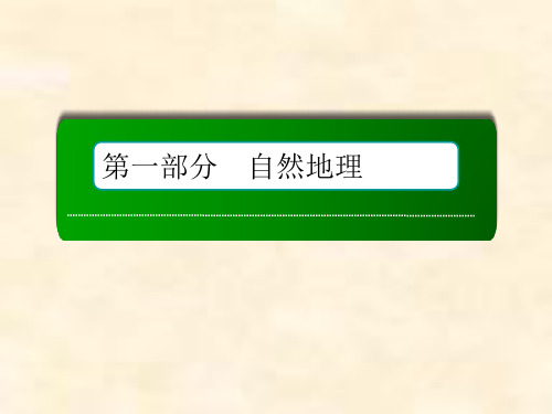 2019新课标版高中地理总复习第9讲 陆地水体与水循环 综合题答题模板4