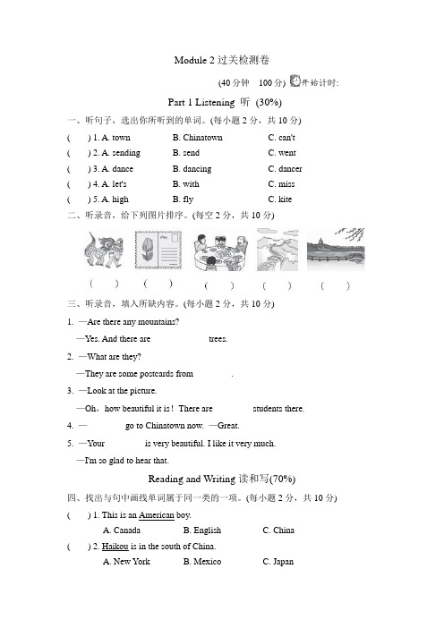 【英语】外研6年级上册6 Module 2单元测试卷试卷(一)