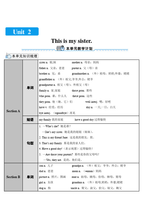 2021秋七年级英语上册人教版 Unit 2 Section A 1a-2d 教案