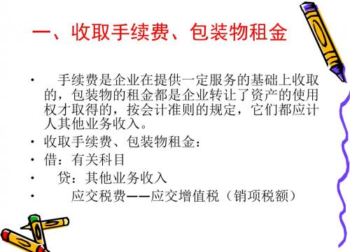 价外费用