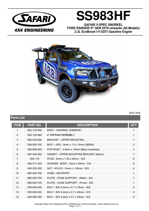 Safari 4x4 Engineering Pty Ltd 产品说明书：SS983HF Safar