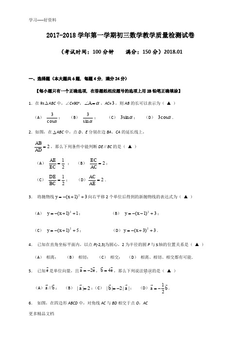 最新届长宁区中考数学一模及答案