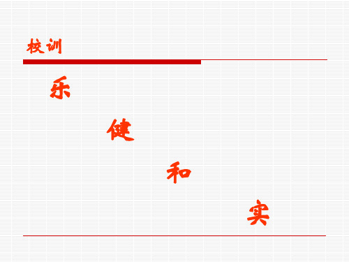 教师专业发展的若干思考讲义.pptx