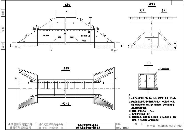 新广武至原平高速公路第十四合同段高填土整体式基础一般布置CAD图.dwg