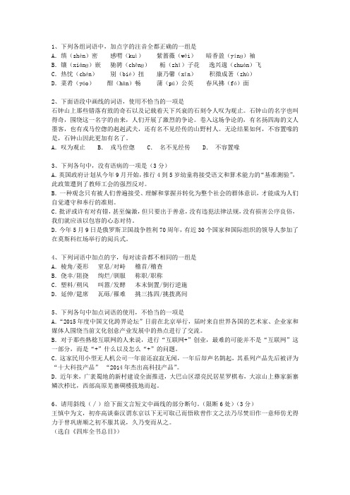 2012广东省高考历年语文试卷精选最新考试试题库