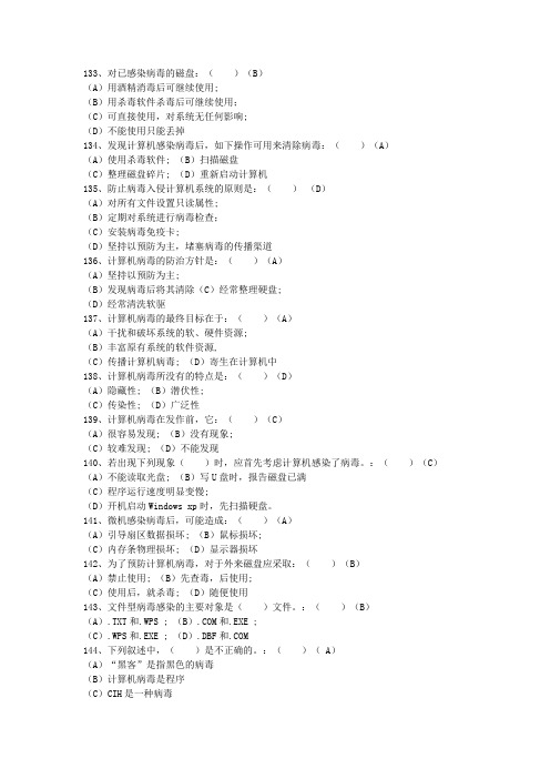 ITAT试题