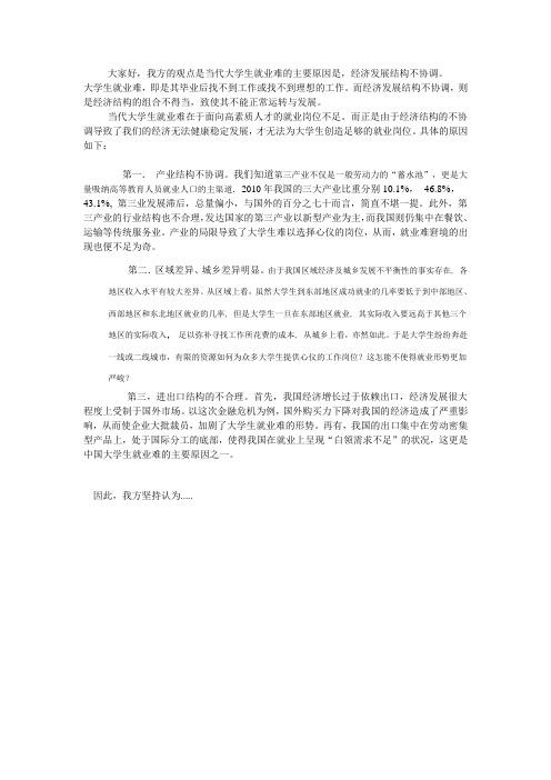 大学生就业难 主要在于经济发展结构不协调