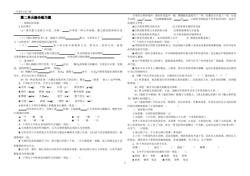 中职学校语文一年级复习题