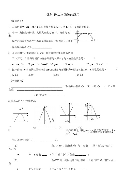 二次函数及函数的综合运用.docx