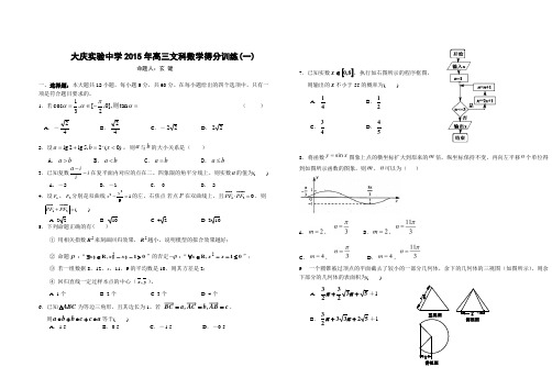 得分训练1