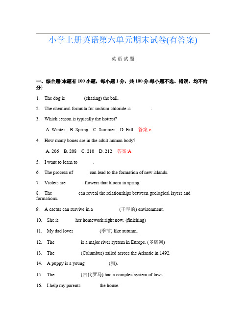 小学上册第12次英语第六单元期末试卷(有答案)