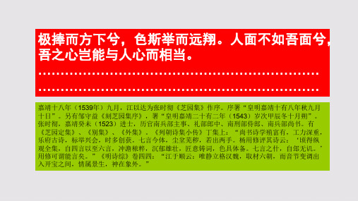 九逰其九中央第九段赏析【明代】张时彻九体赋骈体文