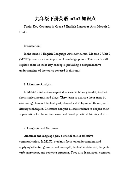 九年级下册英语m2u2知识点
