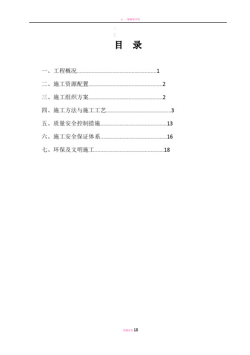 边坡喷锚施工方案89212