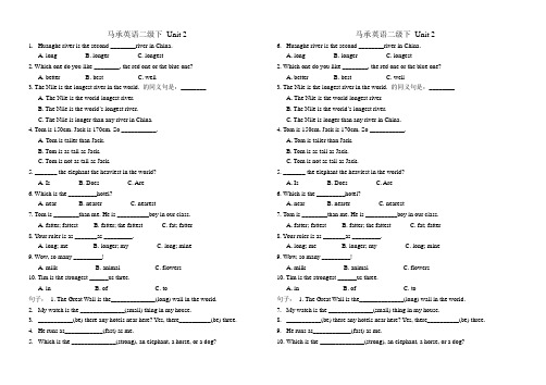 马承二级下lesson1--2复习