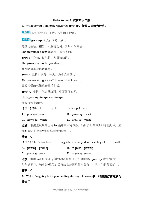 人教版英语八年级上册Unit6 SectionA 教材知识详解