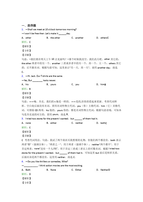 太原市中考英语常用语法知识——并列复合句经典测试卷(答案解析)