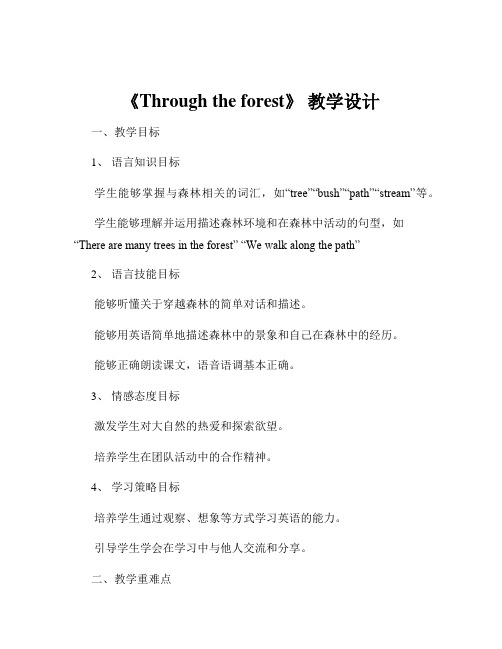 《Through the forest》 教学设计