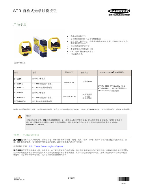 STB自检式光学触摸按钮