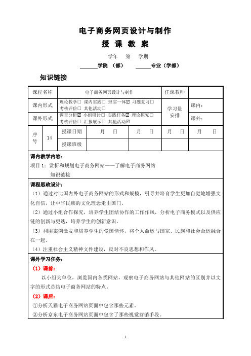 赏析和规划电子商务网站——了解电子商务网站