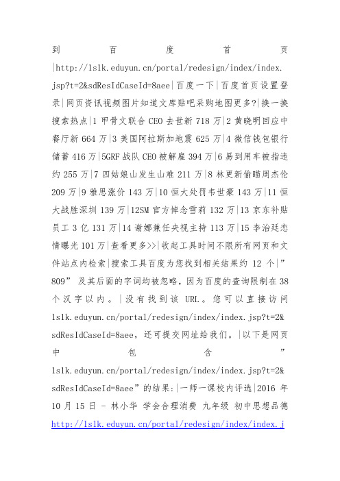 部编二年级上语文《语文园地三》语文园地三教案PPT课件 一等奖新名师优质课获奖比赛公开人教五