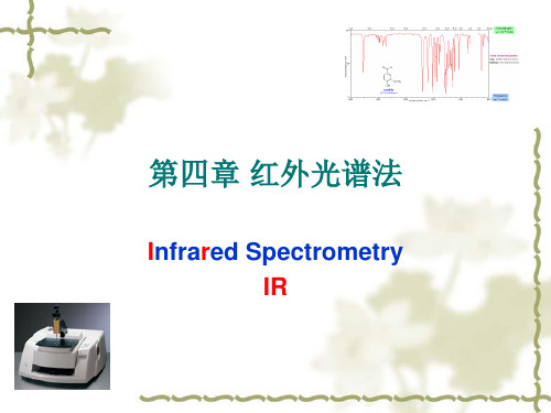 4 红光谱法