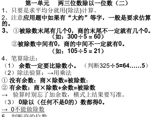 青岛版三年级数学下册第一单元练习题