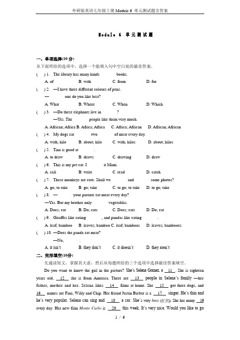 外研版英语七年级上册Module 6 单元测试题含答案