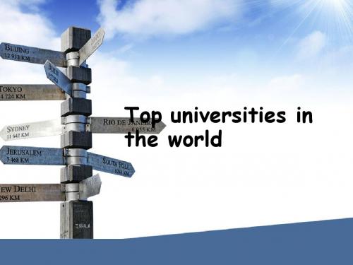 世界顶级大学 介绍 top universities in the world