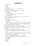 损益表的分析