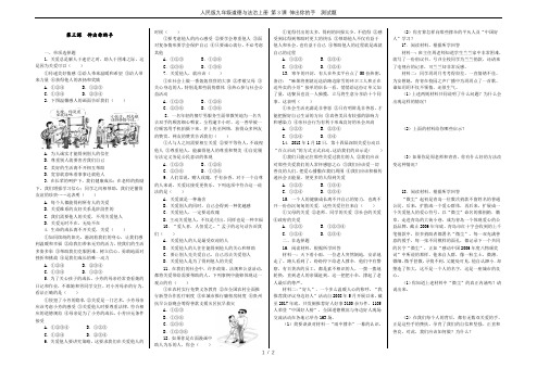 人民版九年级道德与法治上册 第3课 伸出你的手  测试题