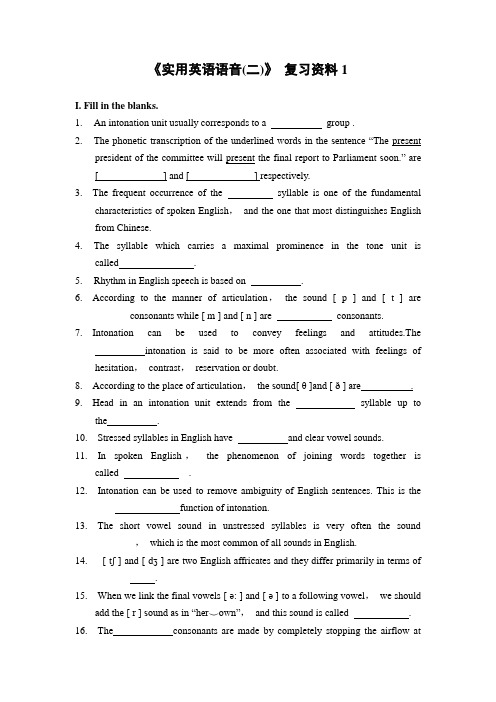 《英语实用语音(二)》复习资料