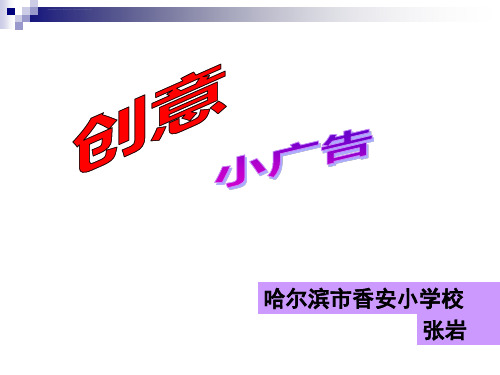 小学信息技术第五册五年级上册第二课让贺卡的文字和图片动起来课件