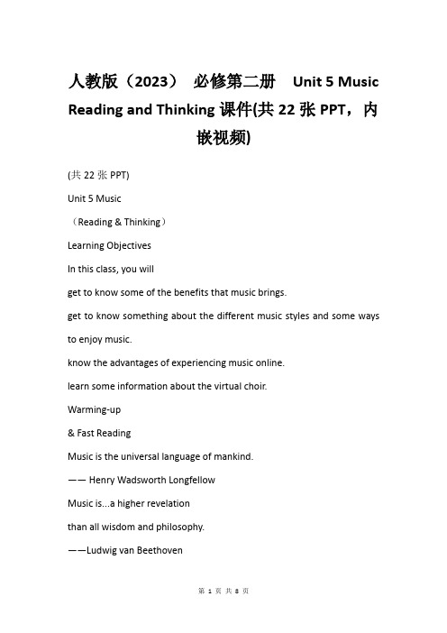 人教版2023 必修第二册  Unit 5 Music  Reading and Thinking课