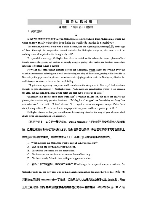 2021版高考英语(译林版)一轮复习基础考点聚焦课后达标检测：必修2 Unit 3 Amazing people Word版含解析